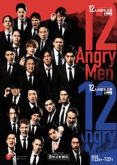 BD【NP#5「12人の怒れる男」】　　　2点セット
