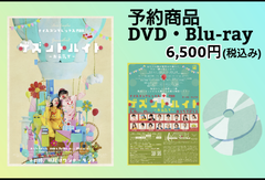 DVD/Blu-ray【N33「ゲズントハイト～お元気で～」】