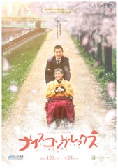 DVD【ナイスコンプレックス】