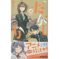 漫画の商品一覧 | 中野書店 作者名 この商品一覧 | 中野書店