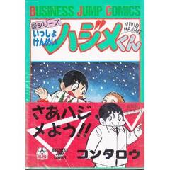 漫画の商品一覧 | 中野書店 作者名 この商品一覧 | 中野書店