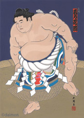 中判錦絵（プリント）：【第66代横綱/若乃花（三代）】 | 大相撲錦絵 大門