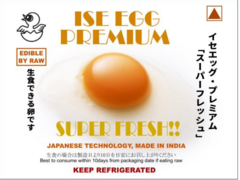 8/4 製造の生食可の卵(イセ食品)/6個入り