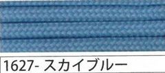 パラシュートコード　スカイブルー