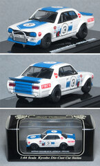 日産・ダットサンの商品一覧 | ミニカーショップ ポケットガレージ