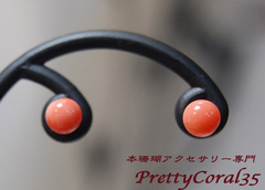 深海サンゴ　5.5mm玉K18ピアス