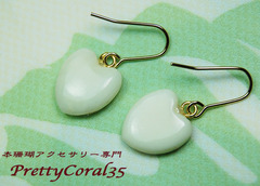 白サンゴ　ハートのニッケルフリーピアス