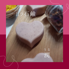 潤-うる-