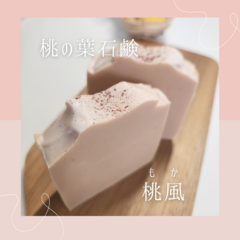 桃風 -ﾓｶ-