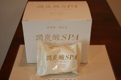 潤炭酸SPA　
