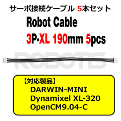 Robot Cable-3P-XL 190mm 5本セット(DARWIN-MINI対応) [903-0227-000]