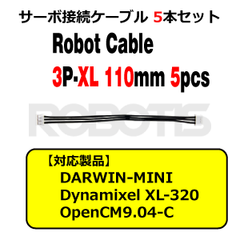 Robot Cable-3P-XL 110mm 5本セット(DARWIN-MINI対応) [903-0224-000]
