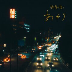 CDの商品一覧 | ROSE RECORDS オンラインショップ