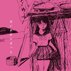 CDの商品一覧 | ROSE RECORDS オンラインショップ