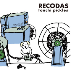 とんちピクルス - RECODAS / 10インチ / 完全限定盤 tonchi_top.jpg
