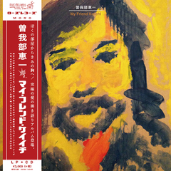 Amazon.co.jp: 210310 曽我部恵一とパラダイスバンド 汚染水