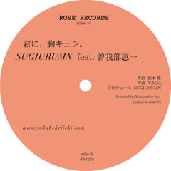 Keiichi Sokabe / Sunny Day Serviceの商品一覧 | ROSE RECORDS 