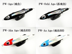 Rude the Std.Dive 50g-170mm 2019Edition ①