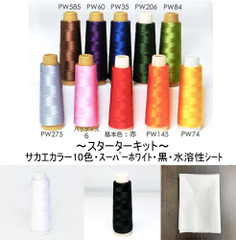 高品質な日本製ミシン刺繍糸の格安価格ネット通販 | ブラザーや