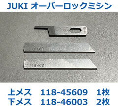 下糸・スパン糸・オーバーロックミシン刃の商品一覧 | 高品質な日本製
