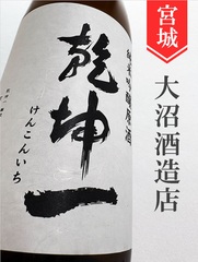 宮城 乾坤一の商品一覧 | 酒のかわしま 日本酒とワインの専門店 仙台市