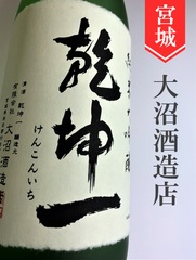 ✯乾坤一純米吟醸酒未来・寸鉄純米超辛口1800ml２種２本セット fit=scale-down,w=1200