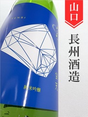 山口 天美の商品一覧 | 酒のかわしま 日本酒とワインの専門店 仙台市の