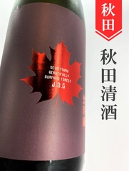 秋田 出羽鶴の商品一覧 | 酒のかわしま 日本酒とワインの専門店 仙台市