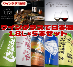 山口 天美の商品一覧 | 酒のかわしま 日本酒とワインの専門店 仙台市の