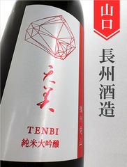山口 天美の商品一覧 | 酒のかわしま 日本酒とワインの専門店 仙台市の