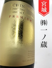 宮城 一ノ蔵の商品一覧 | 酒のかわしま 日本酒とワインの専門店 仙台市