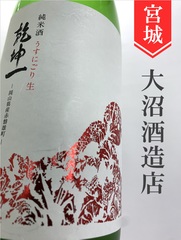 宮城 乾坤一の商品一覧 | 酒のかわしま 日本酒とワインの専門店