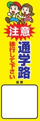 通学路(Ａネーム入れ)