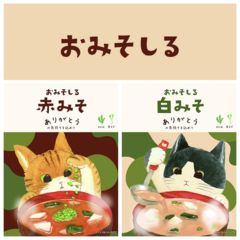 【特価】香合　乾漆　猫　茶道具 栗山園オンライン通販部 / 新品 こたつ猫香合 伊東桂楽