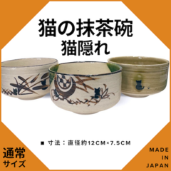 ◇猫の茶道具・猫雑貨の商品一覧 | 【公式通販サイト】茶道具 青峰堂