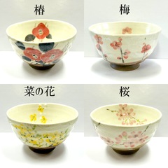 ◇茶道具の商品一覧 | 【公式通販サイト】茶道具 青峰堂 WEB SHOP