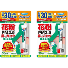 【まとめ買い】アレルシャット 花粉 鼻でブロック チューブ入 30日分×2個