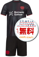 激安！フットサルユニフォーム・サッカーユニフォームの作成はラッツ