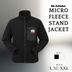 マイクロフリーススタンドジャケット