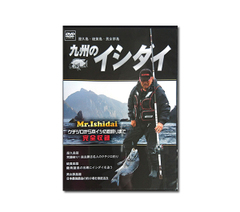 Mr.Ishidai DVD「九州のイシダイ」
