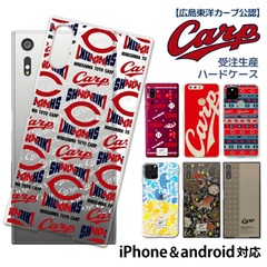 カープandroid/iphoneハードケースver