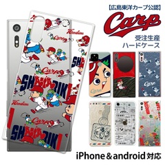 カープandroid/iphoneハードケースver