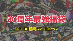 LUREの商品一覧 | 【STOCK】WEB SHOP