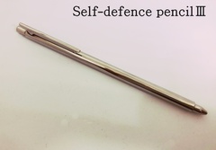 ◆ Self-defence pencil Ⅲ◆男女兼用ペン型