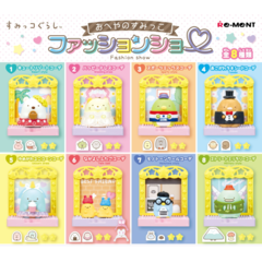 リーメント すみっコぐらし おへやのすみっこファッションショー BOX商品