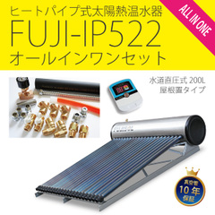 FUJISOL ONLINE SHOP --フジソル オンライン ショップ-- 【真空管式太陽熱温水器販売】