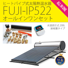 （法人・事務所・営業所止め用）FUJI-IP522 オールインワンセット 屋根置き用