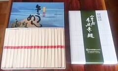 手延素麺　SP-18