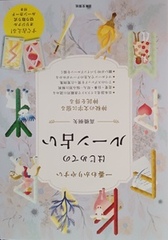 はじめてのルーン占い