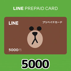 LINEプリペイドカード（5000円）